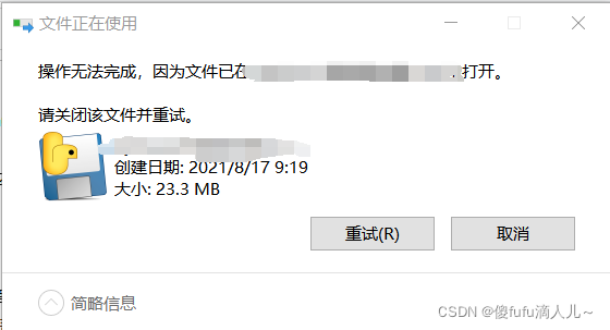 windows系统强制删除文件源代码-若曦博客