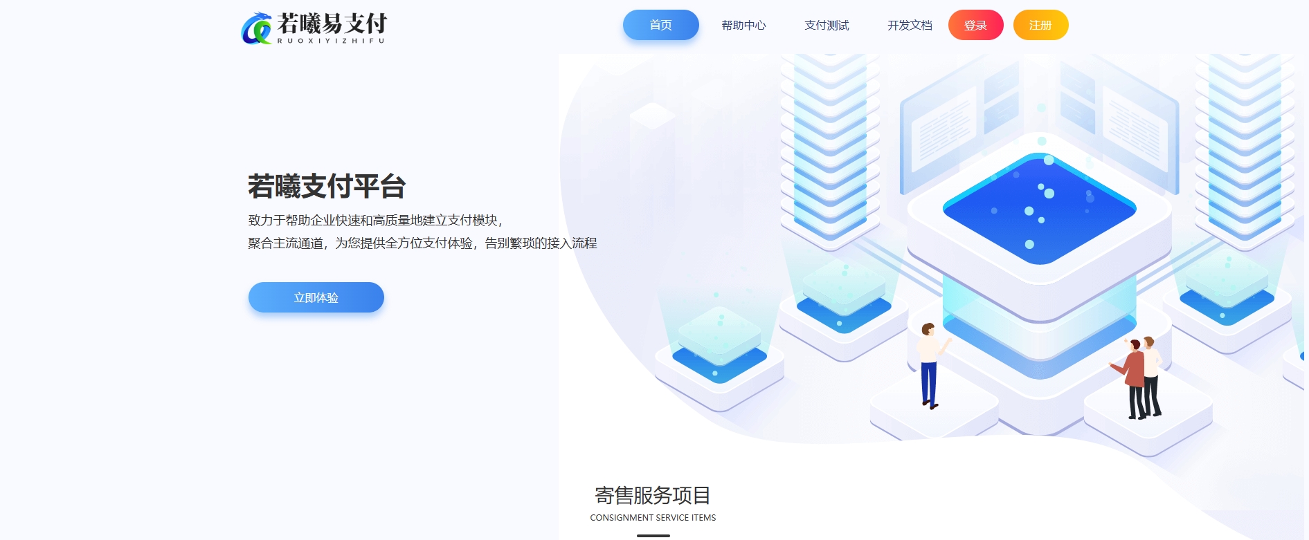 （亲测源码）彩虹易支付官版纯净源码，精品绝对无泛滥精致源码，拒绝一切后门等bug运营级别-若曦博客